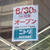 ニトリ 渋谷公園通り店 6月30日オープン
