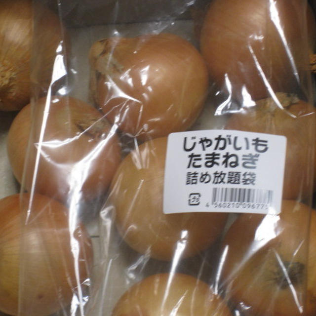 イオン『たまねぎ 詰め放題』玉葱