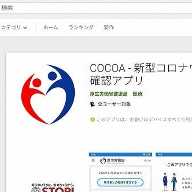 COCOAの不具合