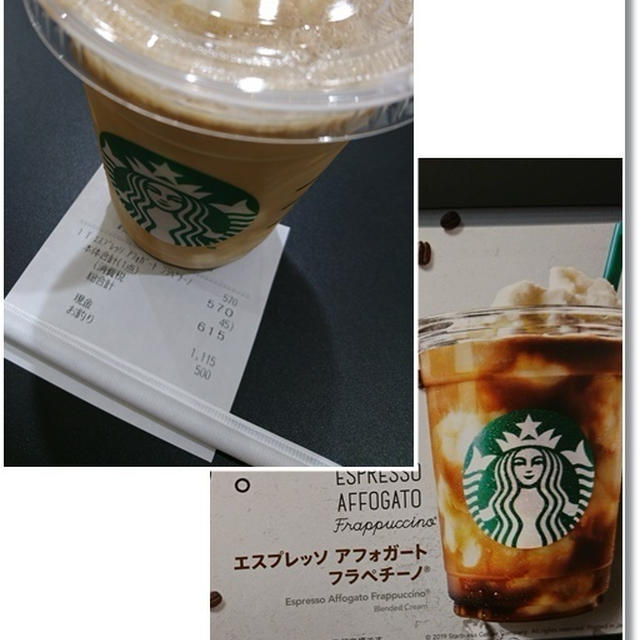 【スタバ新作】戻って来た！大人フラペチーノ！！エスプレッソアフォガード