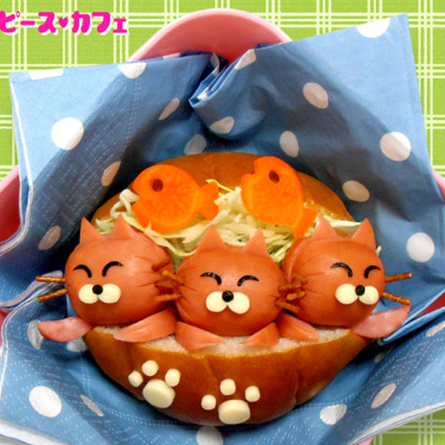 ホットキャット