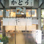 東京・築地八号館・和食「かとう」
