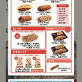 ５月７日のお昼ごはん