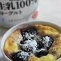 ダークチェリーの簡単ヨーグルトプディング