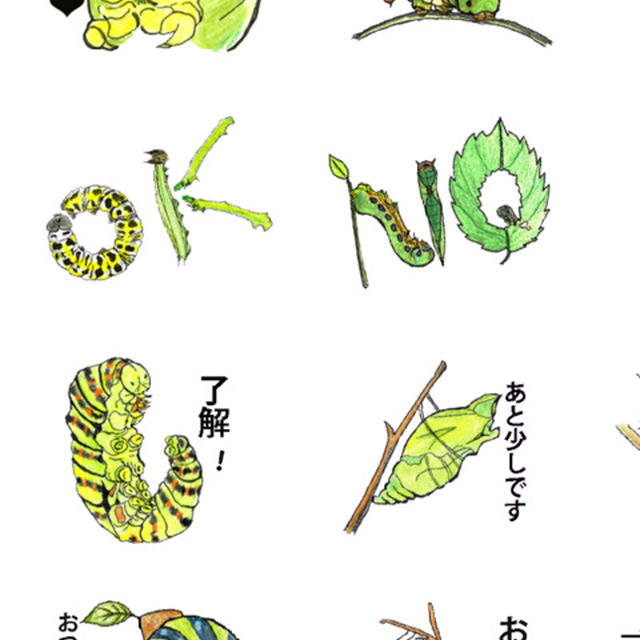 たぶん売れない　ＬＩＮＥスタンプ申請中