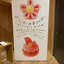 和菓子のイベント