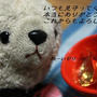 ととくんのバースデー2013