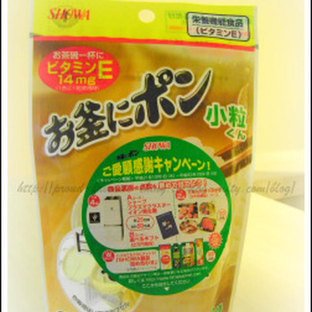 ポンッと1粒 アンチエイジングごはん