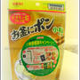ポンッと1粒 アンチエイジングごはん