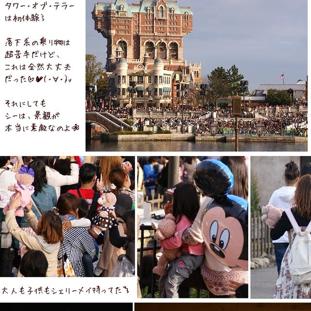 ■夢の国・ディズニーシー de バースディ■