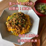 【丼レシピ】実家の風呂。と食べるまで10分！豆苗と豚ひき肉丼