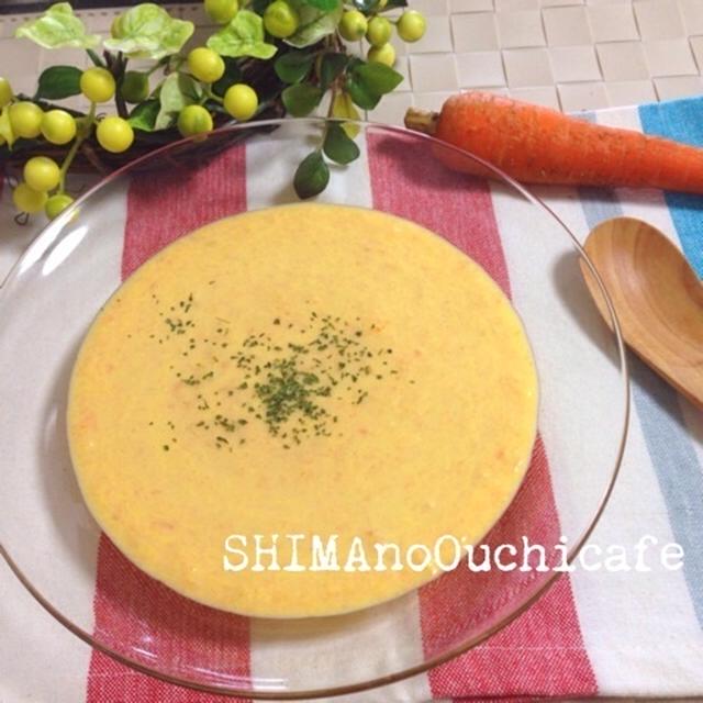 栄養満点！夏バテ防止に〜♪ニンジンのクリーミィポタージュ