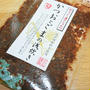 ＊かつおとごまの浅炊き＊
