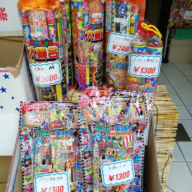 問屋の花火