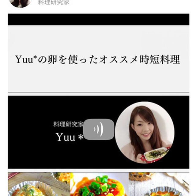 【SELECTORS音声マガジン連載】『Yuu＊の卵を使った時短料理を3つ紹介！』