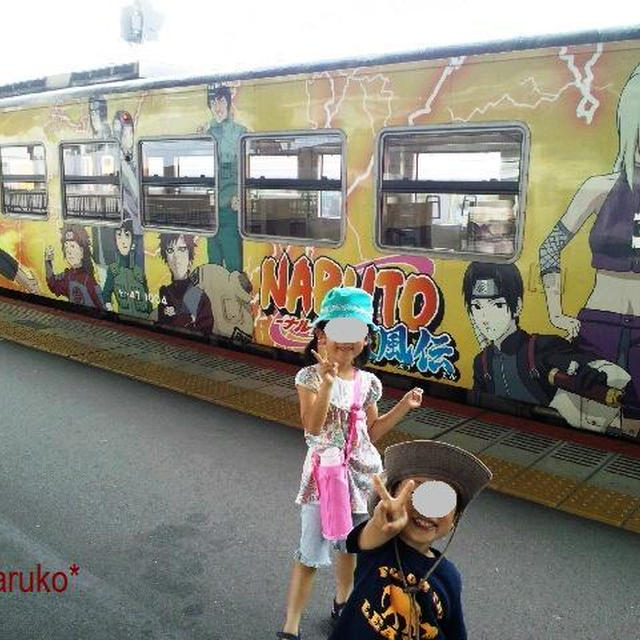 NARUTO列車に乗ったよ☆