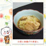 白菜と油揚げの煮浸し
