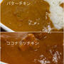 ローリングストックでカレーランチ (￣▽￣;)