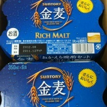 SUNTRY 金麦