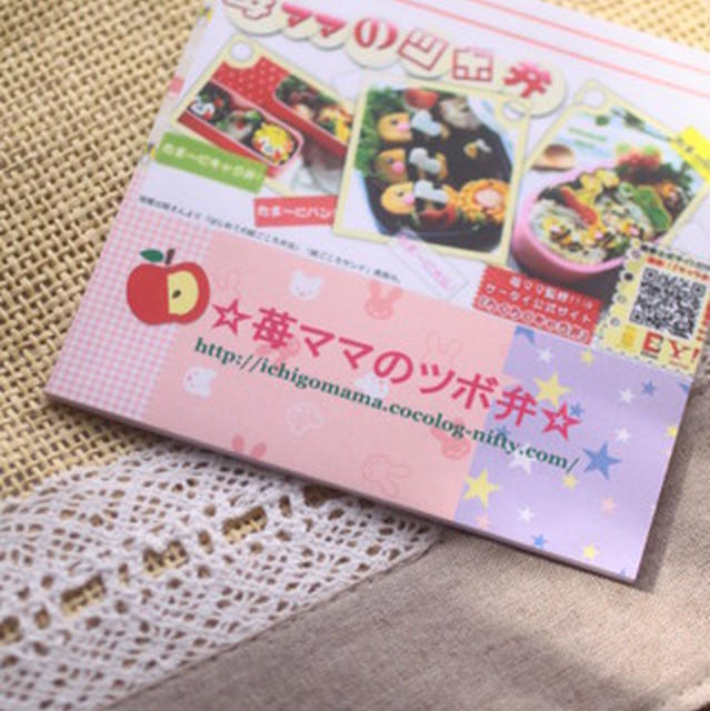 苺ママのプレゼント企画！！！写真集だよ。全員集合。