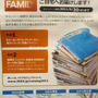 IKEAカタログ2012の情報