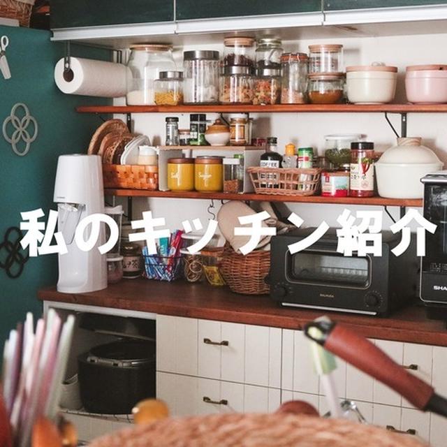 うちのキッチン