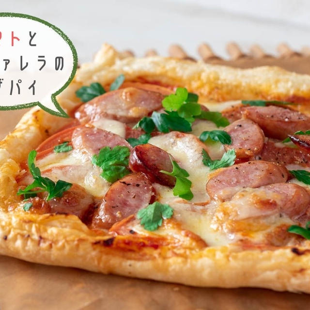 【焼くまで5分】冷凍パイシートで作る絶品ピザ♪『トマトとモッツァレラのピザパイ』のレシピ・作り方