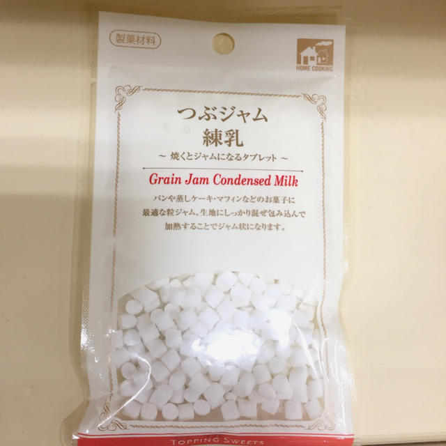 セリアで見つけた粒ジャム♡瑞穂市厚焼き玉子サンドランチ
