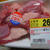 牛筋肉 no 塩漬け de 仕込み中