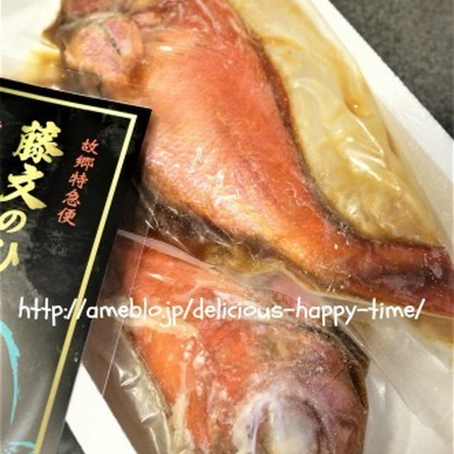 ふるさと納税　キンメ2尾