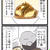 松前漬けの和風しそパスタ