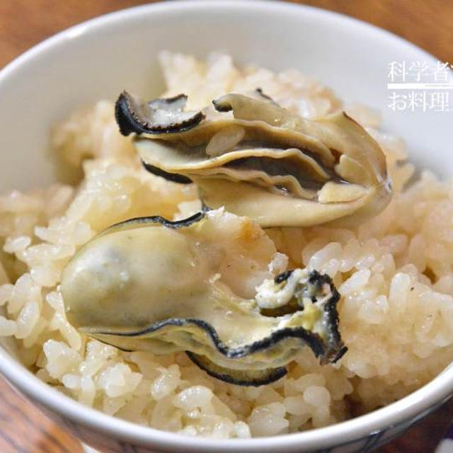 美味しい牡蠣ご飯ができました！