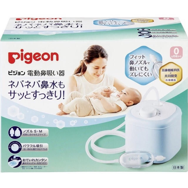 体調不良ワンオペと、買ってよかった電動鼻水吸引器