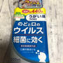 うがい薬　サラヤ　スマートハイジーン　コロロ　500ml　購入　最安値かも？　