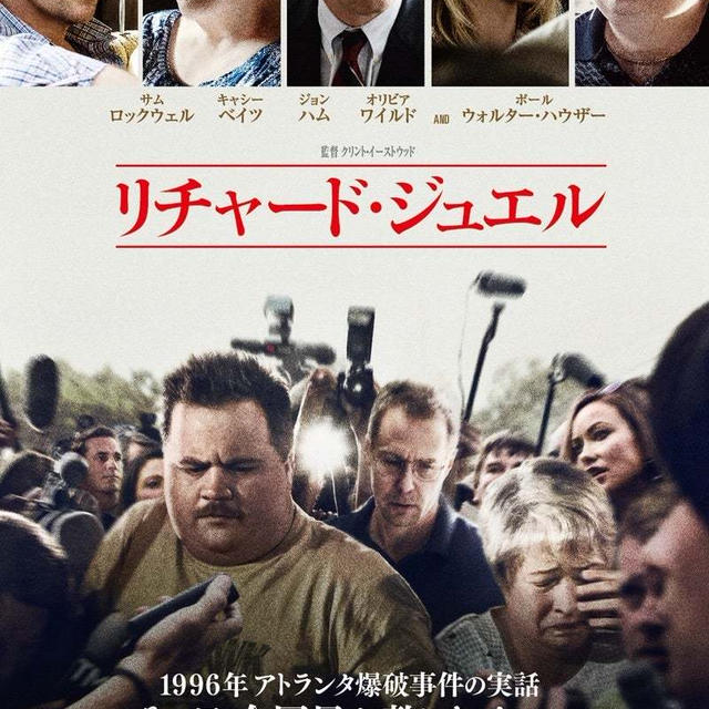 メディアの横暴は何処も同じ