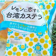 業スーさん待ってました！人気商品「台湾カステラ」に新作登場♪冷凍できて超々便利