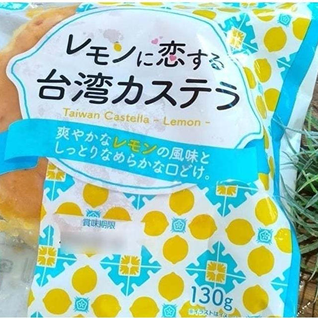 業スーさん待ってました！人気商品「台湾カステラ」に新作登場♪冷凍できて超々便利