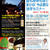 油の日2015／8月22日に油セミナー