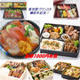 超豪華な1000円弁当登場！グランスタ10周年記念@東京駅
