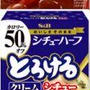 【エスビー食品】「シチューハーフ　とろけるシチュー」セット
