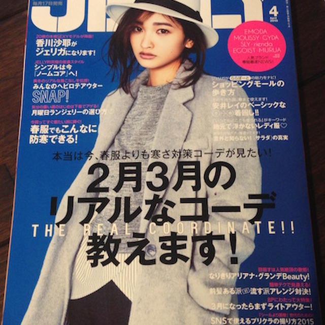 【掲載】 JELLY4月号＊サラダレシピ６品