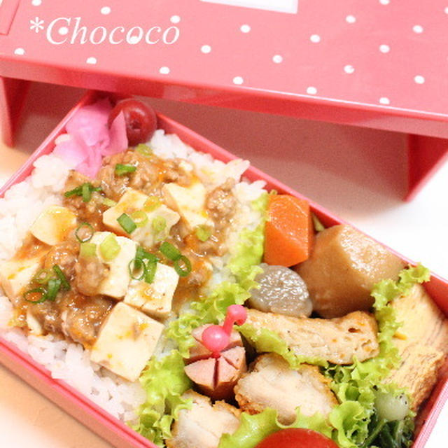 麻婆飯弁当