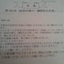 講談社様より　読者が選ぶ　広告賞