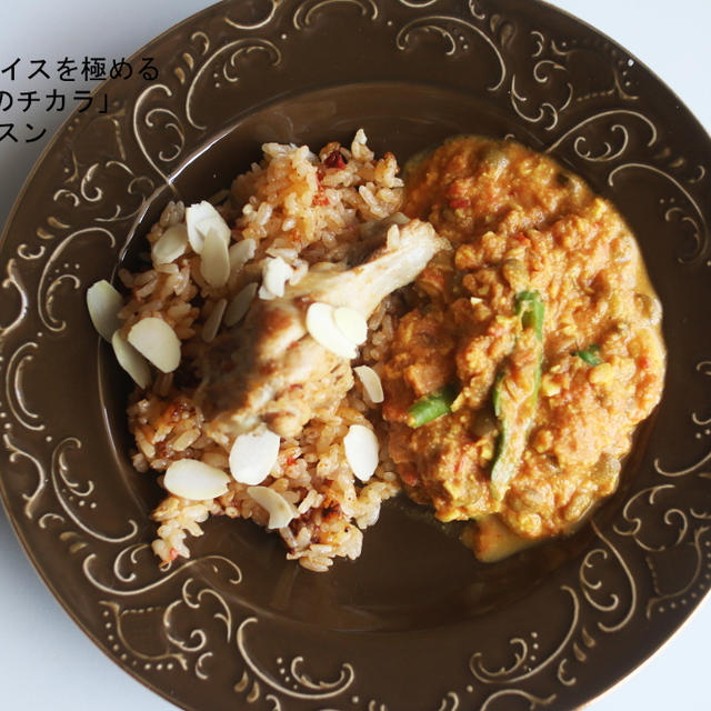 夏はスパイスを極める「Veggyのチカラ」料理レッスン