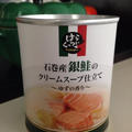 【料理】缶詰アレンジ 銀鮭のクリームスープ仕立て～ゆずの香り～で簡単リゾット