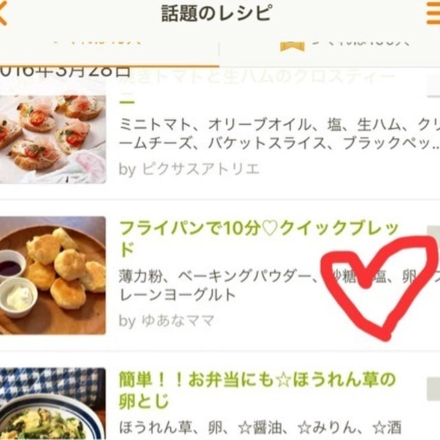 クックパット話題入り♡フライパンで10分クイックブレッド