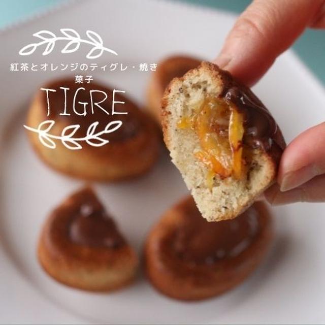 自家製酵母お菓子レッスン「紅茶とオレンジのティグレ」お申し込みありがとうございました。