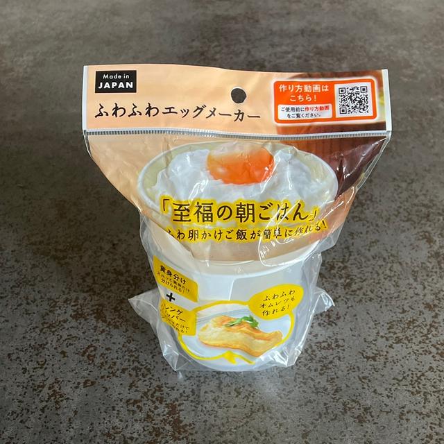 セリアのエッグメーカーが想像以上やった。の、話。