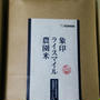 最近のお届け物♪