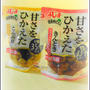 甘さひかえめ おまめさん